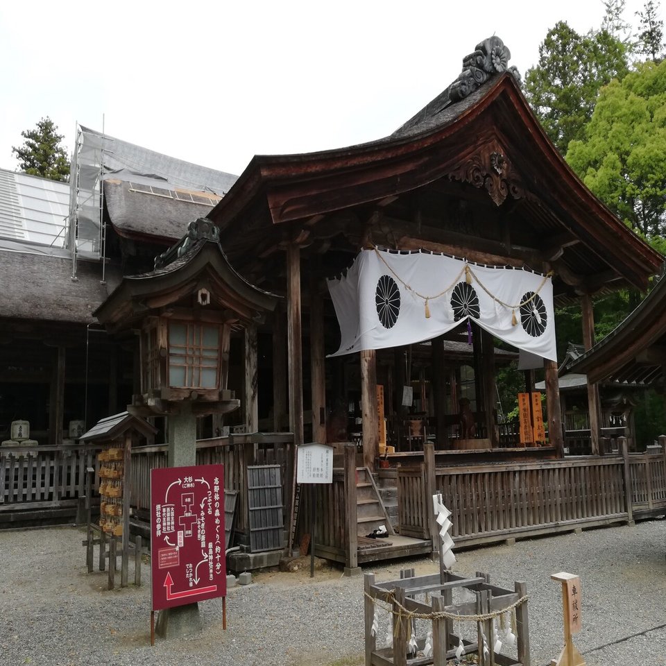 高知の 室町時代に再建された 土佐神社 池田暁子 いけだきょうこ Note