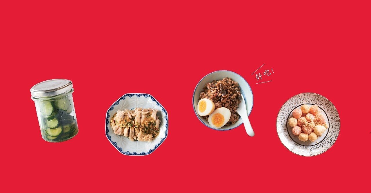 レシピ公開 台湾の味が恋しい方へ おいしい台湾レシピ から 鹹豆漿 シェンドウジャン 世界文化社 公式note Note