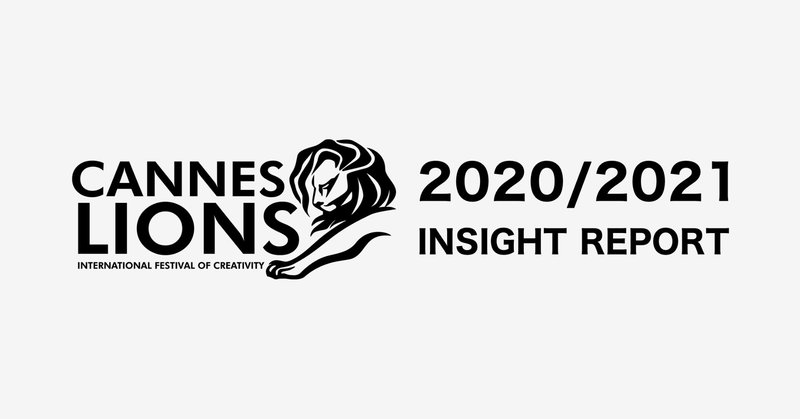 カンヌライオンズ2020/2021 レビュー - グランプリ受賞事例に見るソーシャルグッドの現在