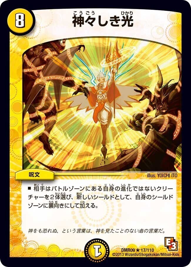 真邪連結バウ M ロマイオンで唱えられるコスト８呪文のメモ ザウルス吉田 Note