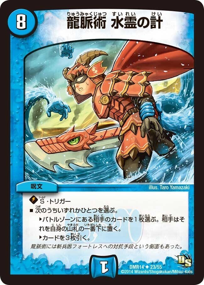 真邪連結バウ・M・ロマイオンで唱えられるコスト8呪文のメモ 真邪連結バウ・M・ロマイオンで唱えられるコスト8呪文のメモ
