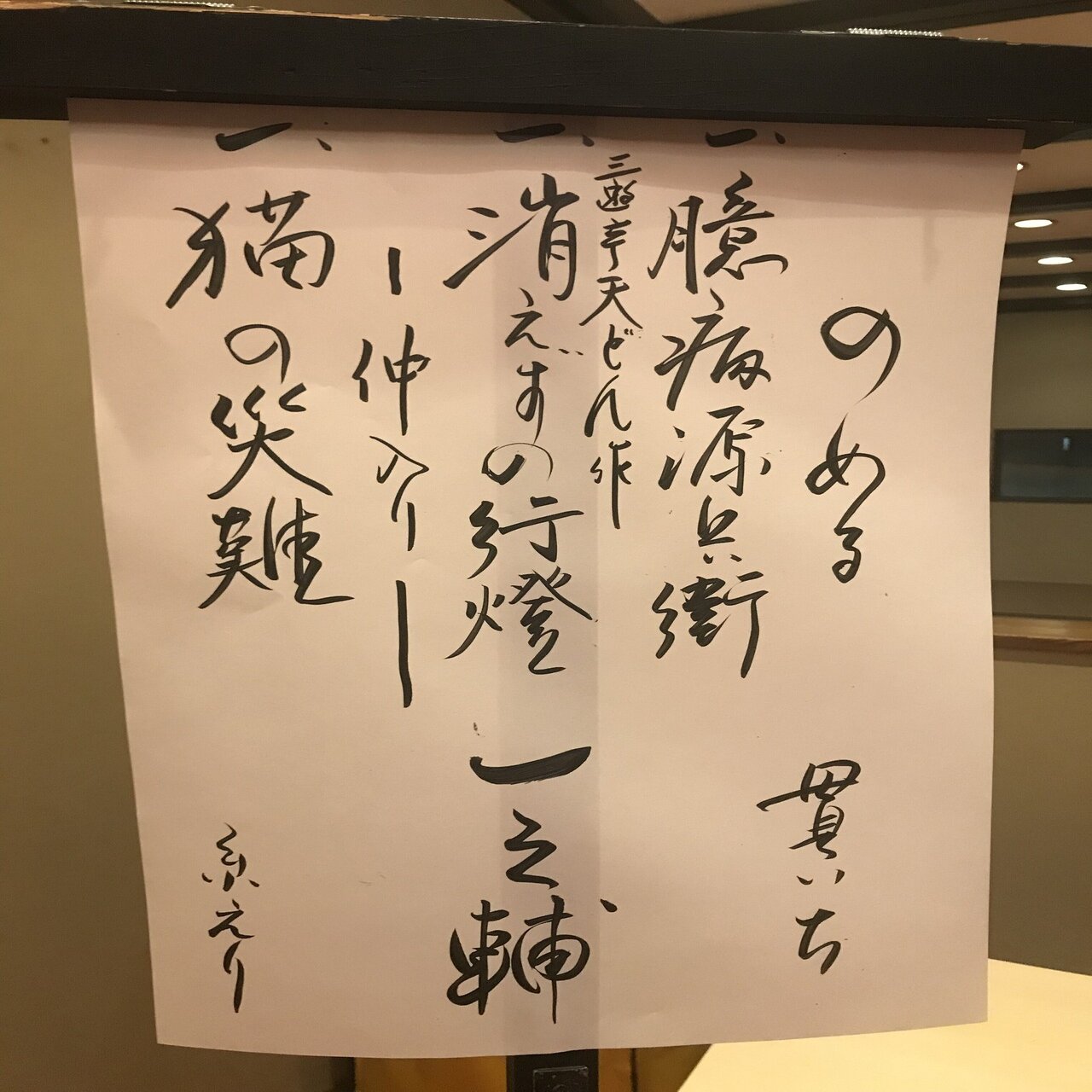 真一文字の会 春風亭一之輔勉強会 21 7 6 国立演芸場 Tld Note