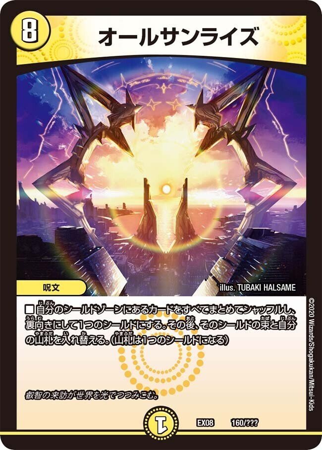 真邪連結バウ M ロマイオンで唱えられるコスト８呪文のメモ ザウルス吉田 Note