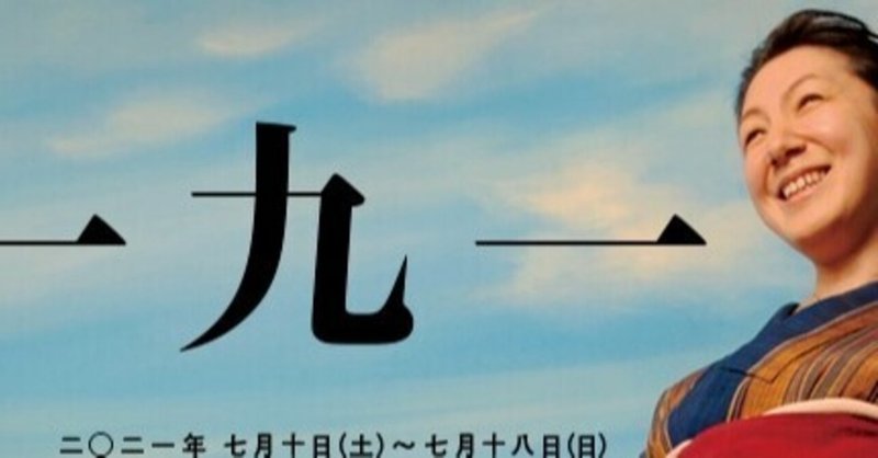 劇団チョコレートケーキ の新着タグ記事一覧 Note つくる つながる とどける 劇団チョコレートケーキ の新着タグ記事一覧 Note つくる つながる とどける