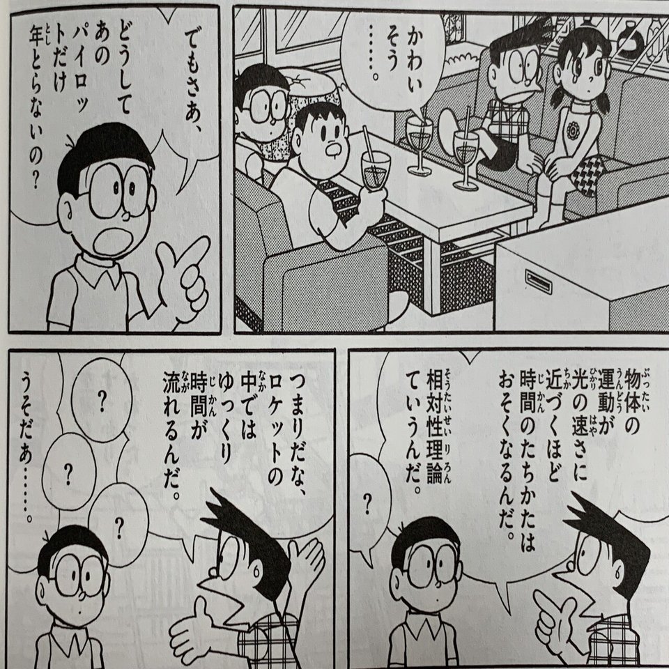 のび太の海底鬼岩城 に繋がる大作 竜宮城の八日間 藤子ｆの浦島太郎 藤子ｆノート Note