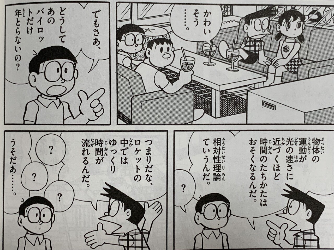 のび太の海底鬼岩城 に繋がる大作 竜宮城の八日間 藤子fの浦島太郎 藤子fノート Note のび太の海底鬼岩城 に繋がる大作 竜宮城の八日間 藤子fの浦島太郎 藤子fノート Note