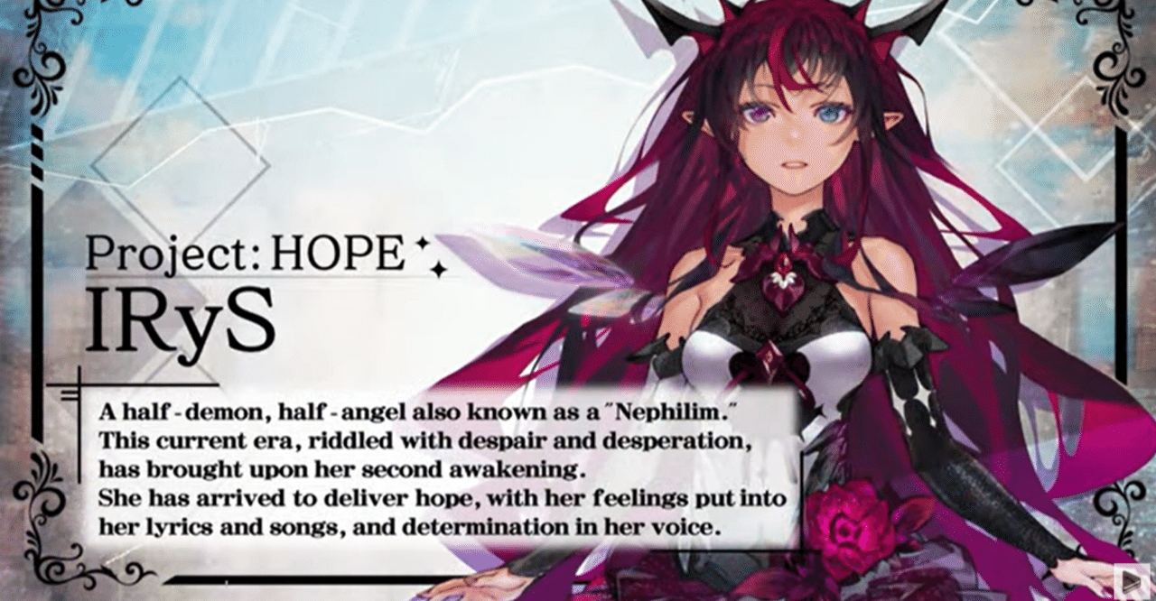 ホロライブEnglishからVSinger「IRyS（アイリス）」デビュー！｜阿斗乃真釣