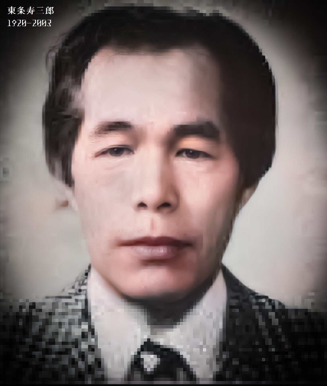 Amazon.co.jp: □一天四海五大洲の大日蓮木村鷹太郎著。昭和3年