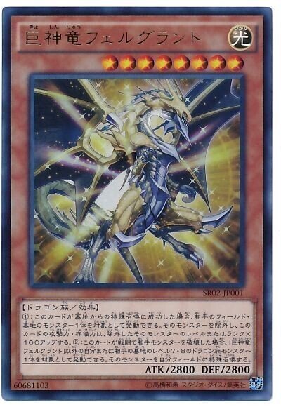 デッキ解説「青眼の巨神竜」｜ホホジロザメ&サメオフ