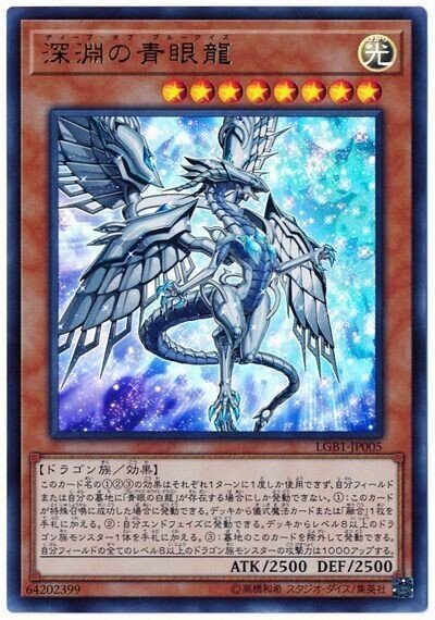 デッキ解説「青眼の巨神竜」｜ホホジロザメ&サメオフ