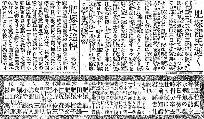 百年ニュース 19 大正9 12月3日 金 立憲同志会の肥塚龍が没 享年72 兵庫県御津村出身 1875 明治8 横浜毎日新聞 11 明治14 トクヴィル Democracy In Amer 吉塚康一 百年ニュース 毎日が100周年 Note 百年ニュース 19 大正9 12月3日 金 立憲同志会の肥塚龍が没 享年72 兵庫県御津村出身 1875 明治8 横浜毎日新聞 11 明治14 トクヴィル Democracy In Amer 吉塚康一 百年ニュース 毎日が100周年 Note