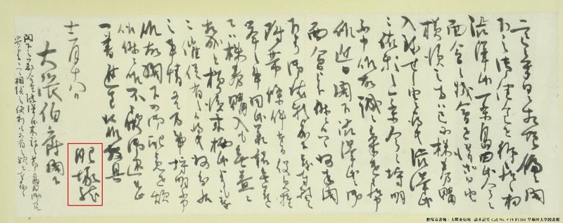 百年ニュース 19 大正9 12月3日 金 立憲同志会の肥塚龍が没 享年72 兵庫県御津村出身 1875 明治8 横浜毎日新聞 11 明治14 トクヴィル Democracy In Amer 吉塚康一 百年ニュース 毎日が100周年 Note 百年ニュース 19 大正9 12月3日 金 立憲同志会の肥塚龍が没 享年72 兵庫県御津村出身 1875 明治8 横浜毎日新聞 11 明治14 トクヴィル Democracy In Amer 吉塚康一 百年ニュース 毎日が100周年 Note