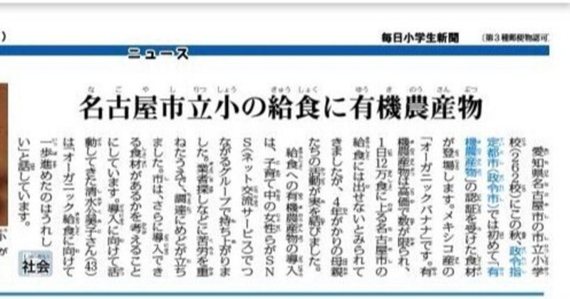祝 政令指定都市初 名古屋市オーガニック給食の始動 ナチュラルスクールランチアクションjapan Note 祝 政令指定都市初 名古屋市オーガニック給食の始動 ナチュラルスクールランチアクションjapan Note