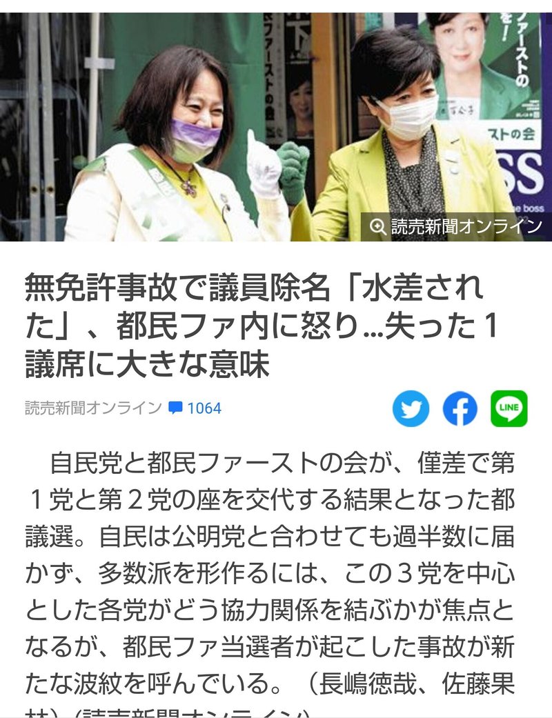 æœ¨ä¸‹ãµã¿å­è­°å