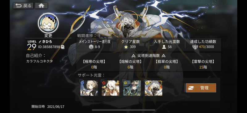 永久のオーロラ 21 07 06 きひろ Note