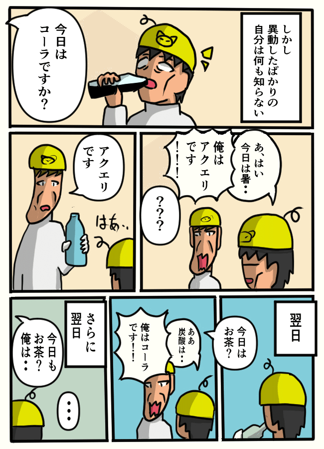 期間工がヨシッ 第54話 九官鳥おじさん その2 ヨシッ Takuyamuto Note