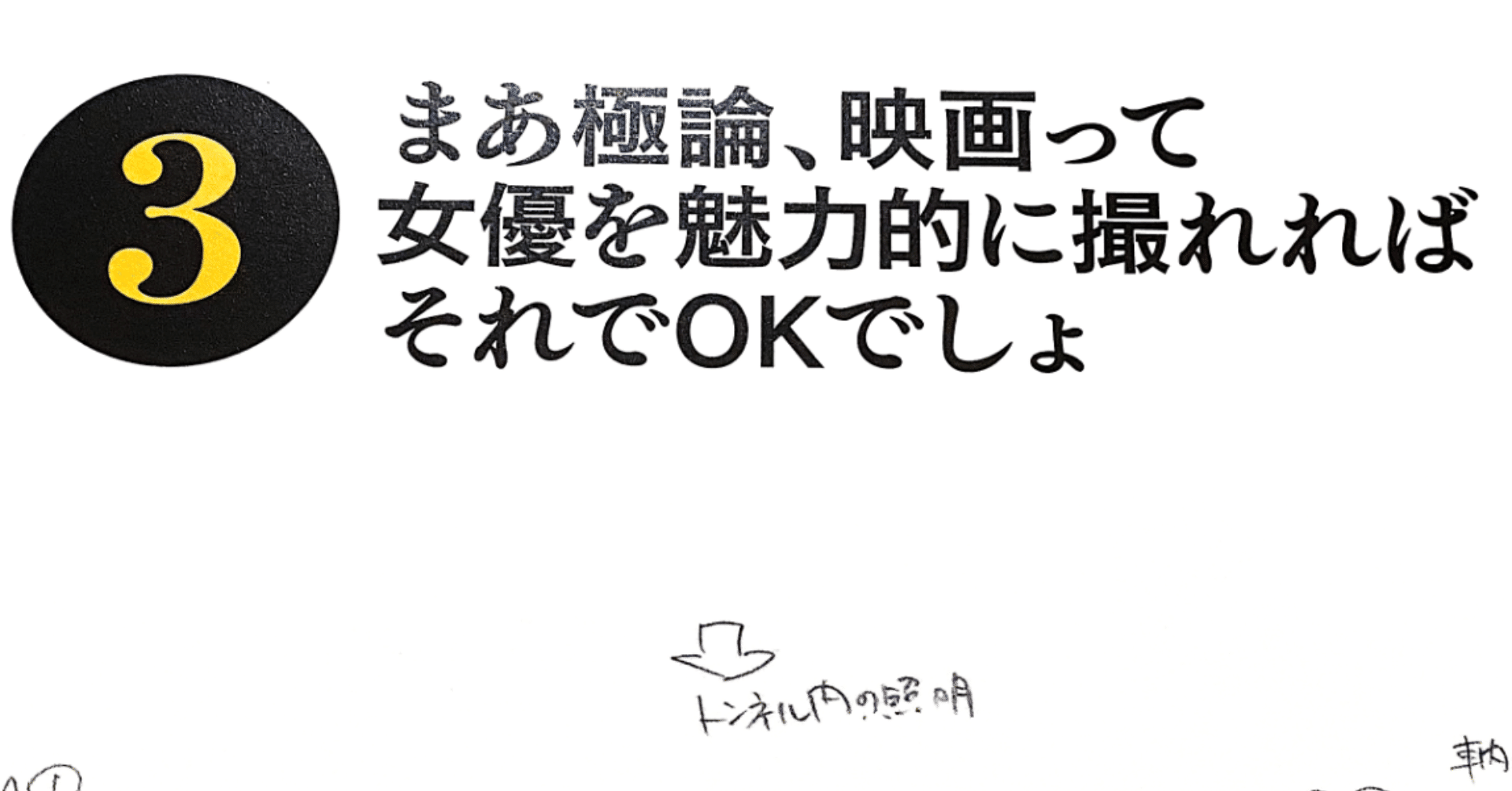 映画大好きポンポさん もう終わっちゃうの ネタバレ 追記あり Music Of The Plants 植物の音楽 Note