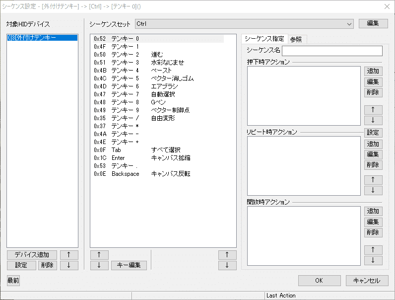 イラスト作業を5000兆倍加速させる左手デバイス設定 さくた Note イラスト作業を5000兆倍加速させる左手デバイス設定 さくた Note