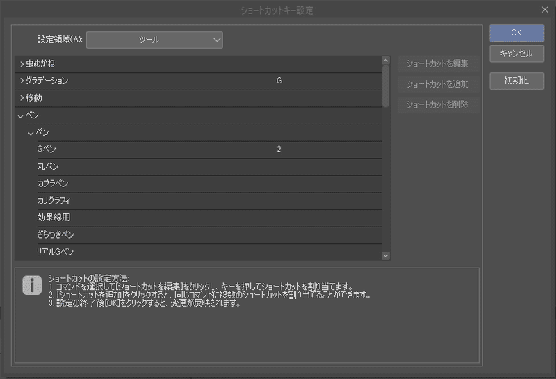 イラスト作業を5000兆倍加速させる左手デバイス設定 さくた Note