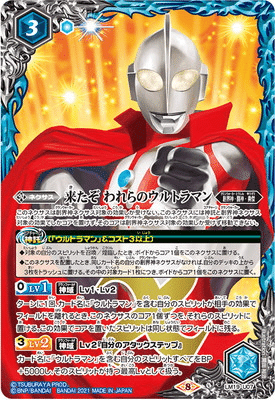 バディゴー！新世代ウルトラマンデッキ｜杉崎＠バトルスキー