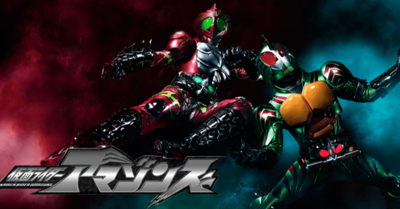 仮面ライダーアマゾンズ の新着タグ記事一覧 Note つくる つながる とどける 仮面ライダーアマゾンズ の新着タグ記事一覧 Note つくる つながる とどける
