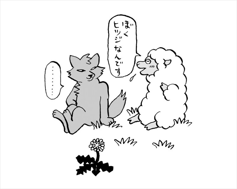 たぶん一生使わない 異国のことわざ111 発売記念 挿絵はこうして完成した 原案ラフイラスト 完成イラスト 大公開 イースト プレス公式note Note