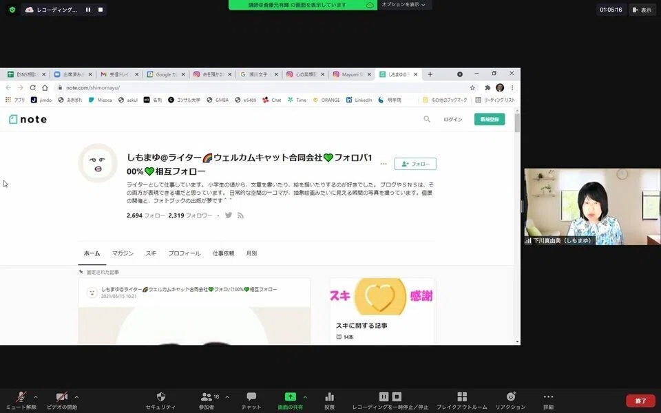 SNS相談会(しもまゆ)