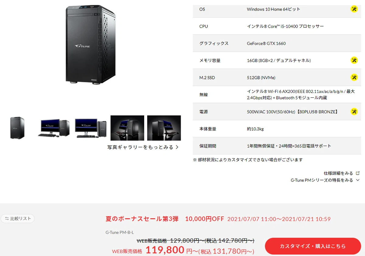 超スペック】自作ならではのこだわりゲーミングPC 縛る