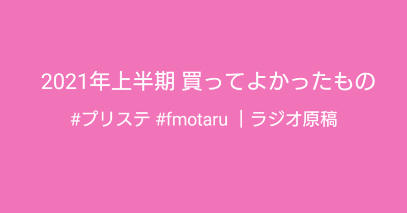 たかはしはるな Note たかはしはるな Note