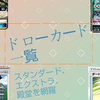 無敵のポケモンを爆誕させる方法一覧 リユルン Note