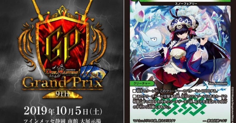 デュエマGP9thの謎デッキ】4Cハキリの制作秘話→ft.ハキリ｜ことうら