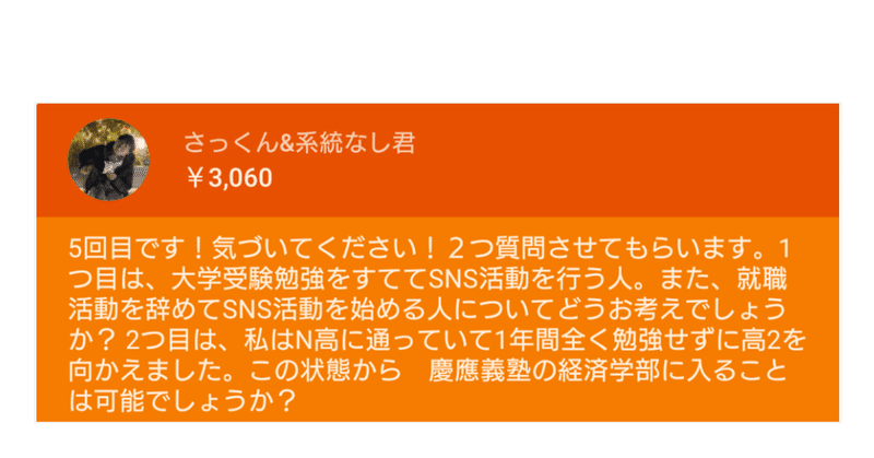 質問2つ 大学や就職を辞めてsns活動を始める人どう思う N高に通う私 慶應義塾の経済学部に入る事は可能か ひろゆき Youtube 文字起こし Note 質問2つ 大学や就職を辞めてsns活動を始める人どう思う N高に通う私 慶應義塾の経済学部に入る事は可能か ひろゆき Youtube 文字起こし Note
