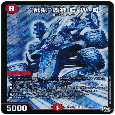 CS予選1位！赤白NEXダンテ｜マチュー*