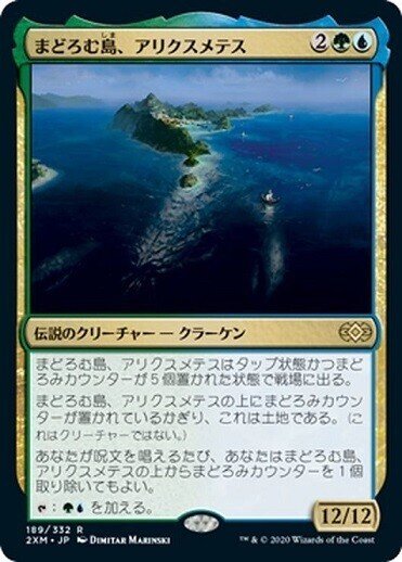 EDH】シミックの怪物に恐怖しろ!!5KEDH まどろむ島 EDH】シミックの怪物に恐怖しろ!!5KEDH まどろむ島