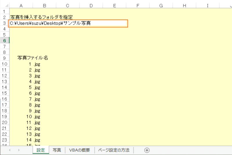 写真を自動で貼り付けるvba 写真の縦向き 横向きを自動判別 マメ父ちゃん Note