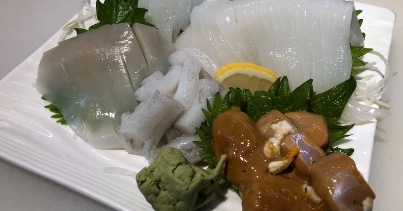元お魚専門店 スルメイカ丸ごと刺身 小話 門前小僧 Note