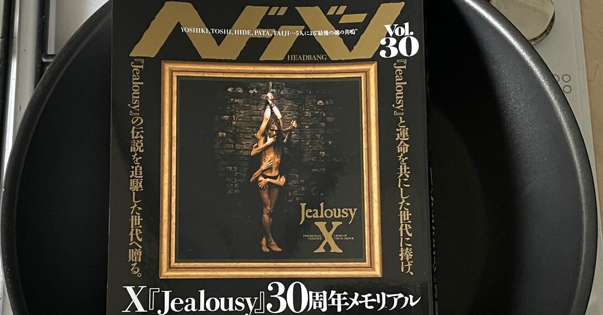 XとZI:KILLの話を2021年に聞くなんて｜八木田一世