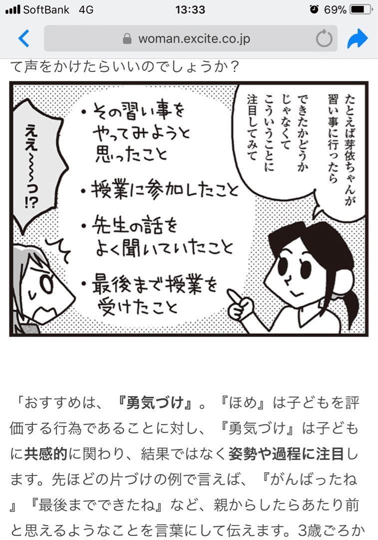 無いもの探しより有るもの探しでご褒美ング 勇気づけられる必見動画 原田綾子 Note 無いもの探しより有るもの探しでご褒美ング 勇気づけられる必見動画 原田綾子 Note