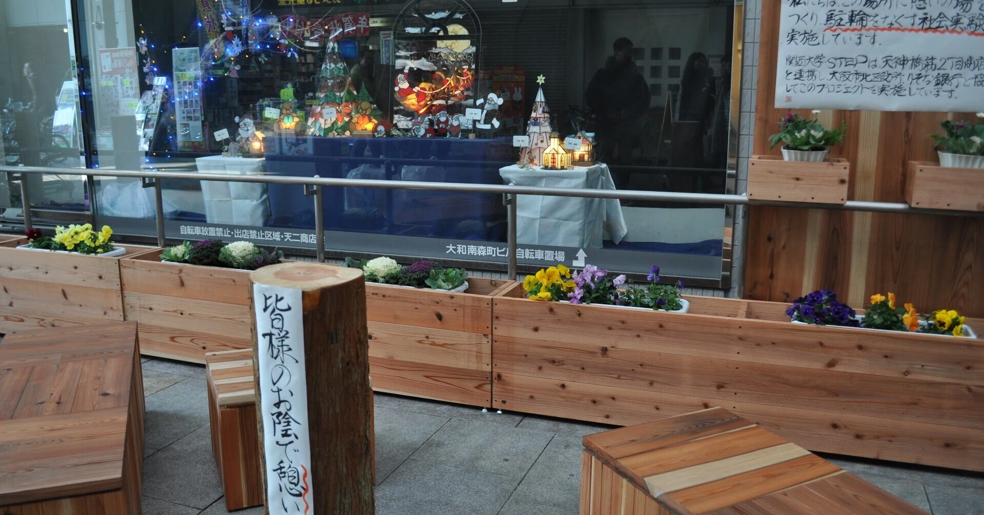 商店街内の 違法駐輪のメッカ から駐輪を無くそうとした話 Step Solaris Note 商店街内の 違法駐輪のメッカ から駐輪を無くそうとした話 Step Solaris Note