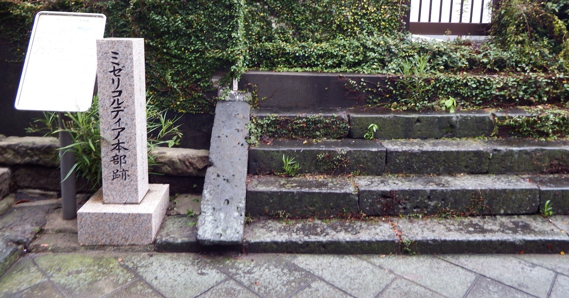 福祉事業の先駆けミゼリコルディアの組 株式会社みろく屋 Note