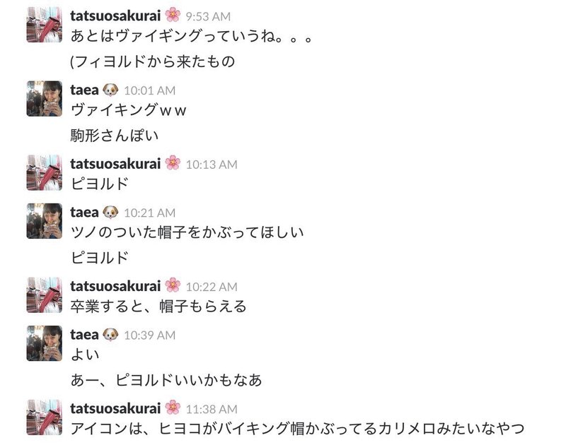 ピヨルドの誕生 Tatsuosakurai Note