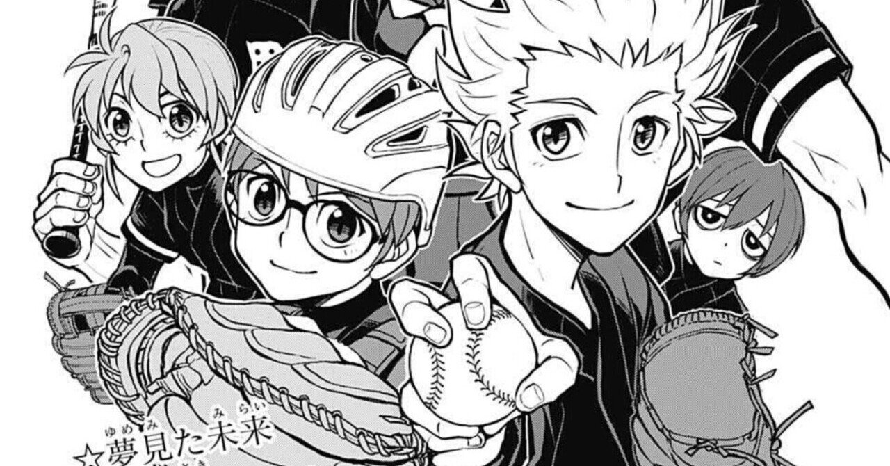 ジャンプの野球漫画 クーロンズボールパレード 打ち切りへ 平田神虫 Note