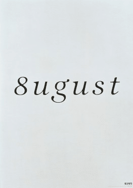 広告本読書録 106 葛西薫の仕事と周辺 ハヤカワヒロミチ Note