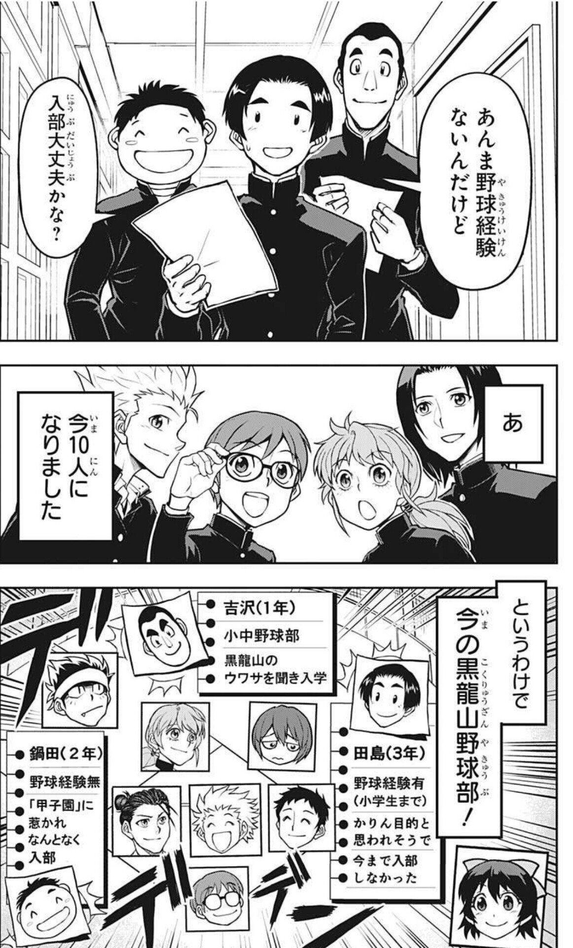 ジャンプの野球漫画 クーロンズボールパレード 打ち切りへ 平田神虫 Note ジャンプの野球漫画 クーロンズボールパレード 打ち切りへ 平田神虫 Note