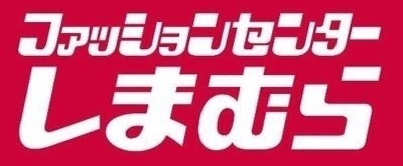 天上天下唯我独尊 コーナーで差をつけろ やぐらー Note