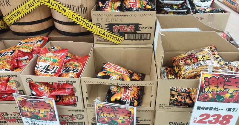 ドンキホーテ の新着タグ記事一覧 Note つくる つながる とどける