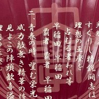 教科書だけで解く早大日本史3 4 法学部2020 有隣塾 Note