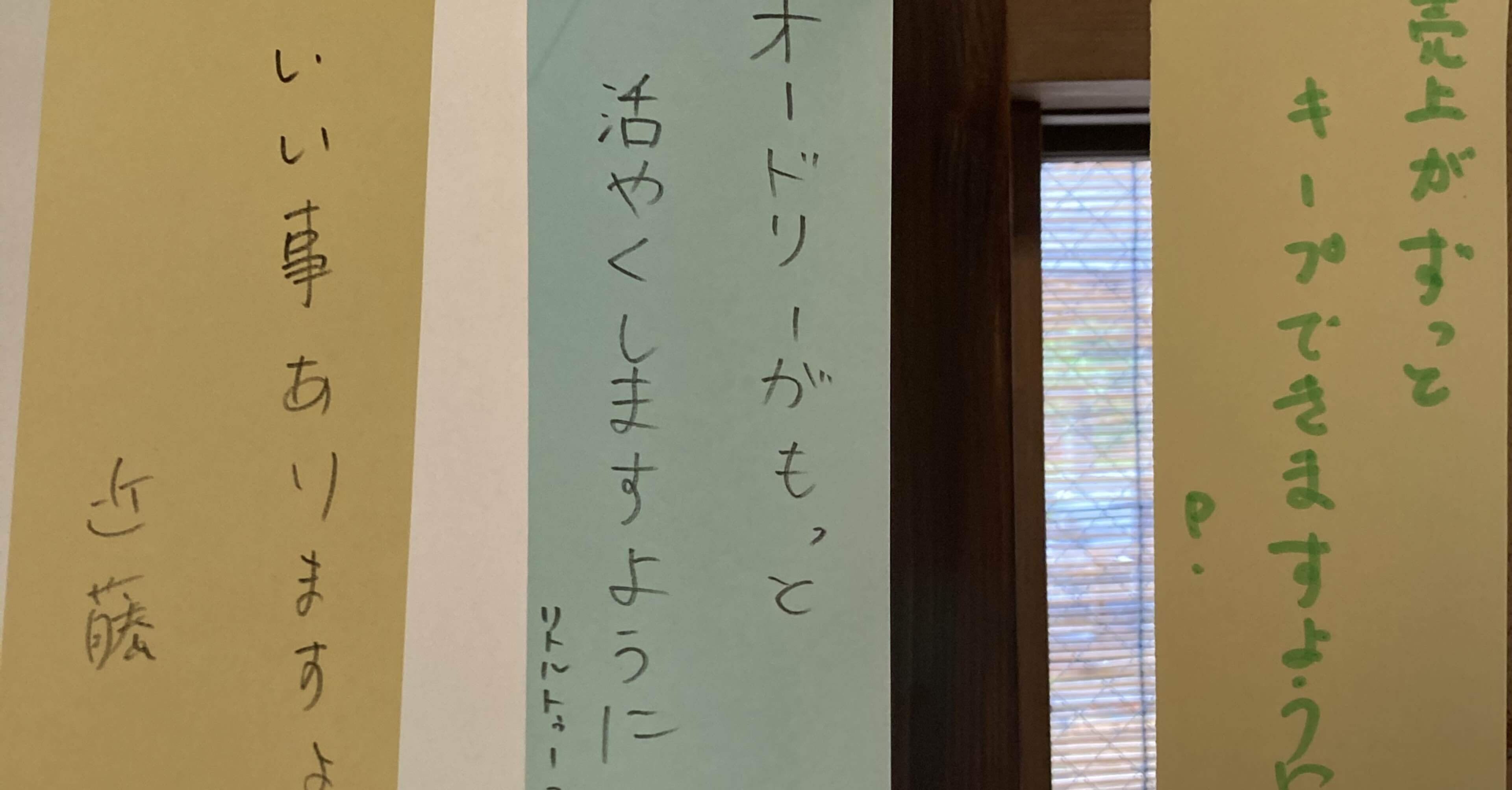 ねがいごと 歯車 Note