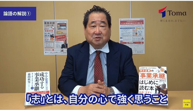 孔子から学ぶ なりたい姿 で人生が変わる 藤間秋男 Note 孔子から学ぶ なりたい姿 で人生が変わる 藤間秋男 Note