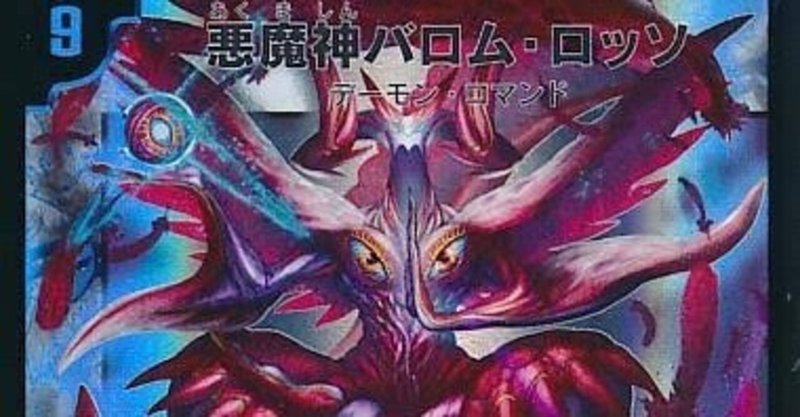 シャドバしりとり考察班 そ と ほ と ぬ 岼音ソウ Note